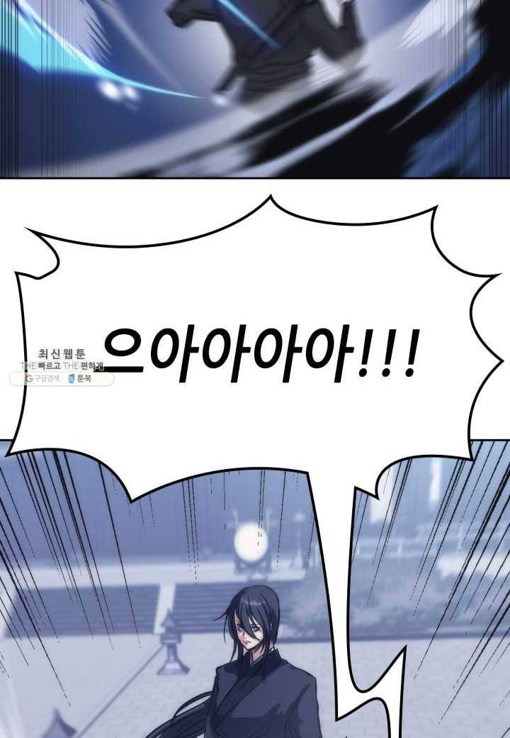 묵향 디 오리진 32화 117