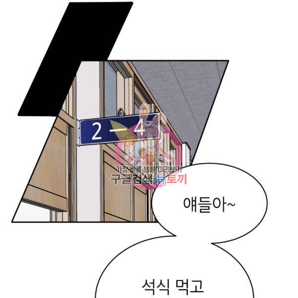 쇼윈도 커플 70화 1