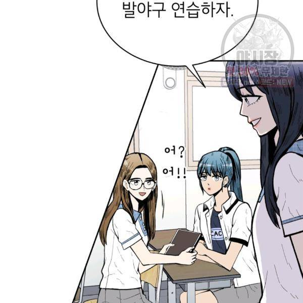 쇼윈도 커플 70화 2