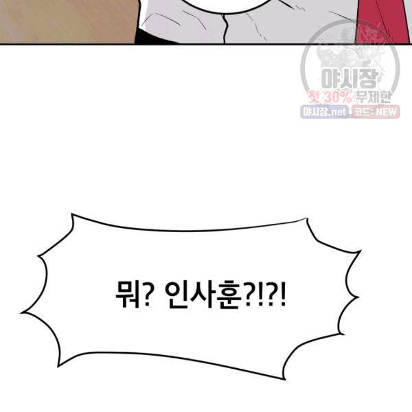 쇼윈도 커플 70화 5