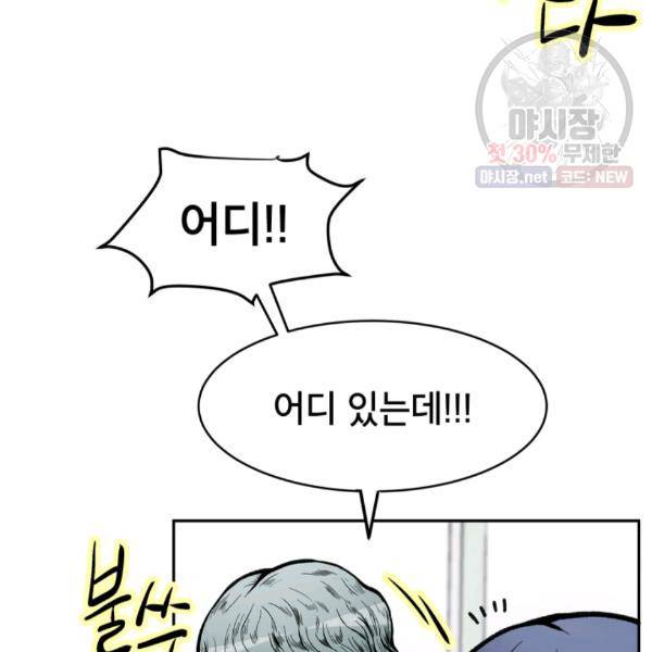 쇼윈도 커플 70화 7