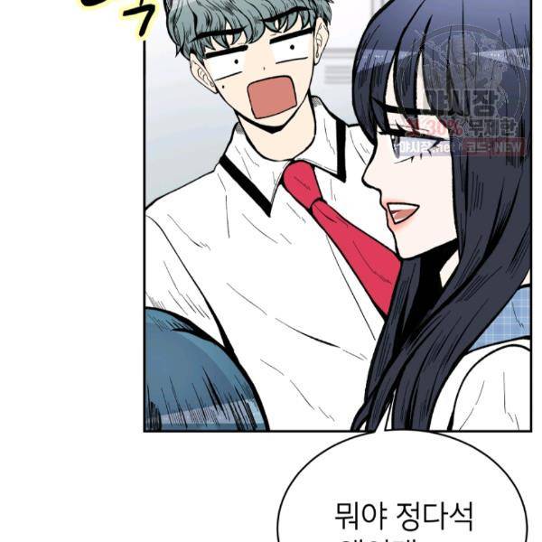 쇼윈도 커플 70화 8