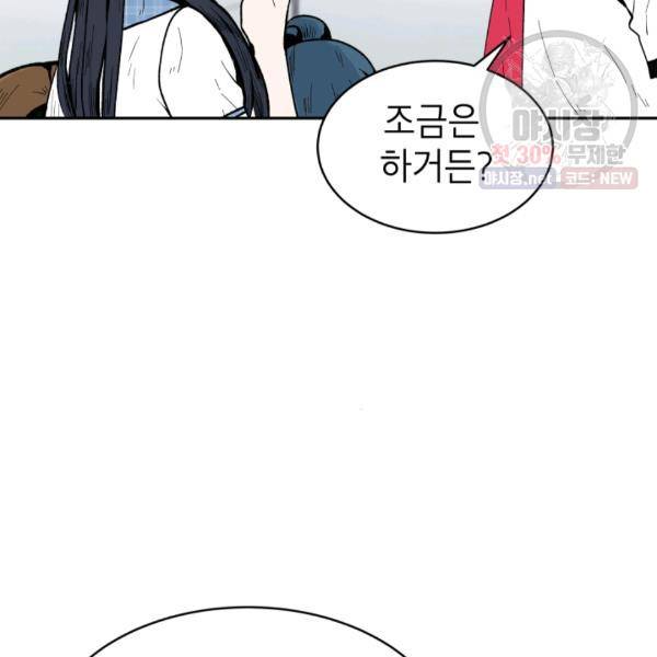 쇼윈도 커플 70화 11