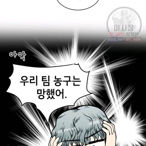 쇼윈도 커플 70화 14