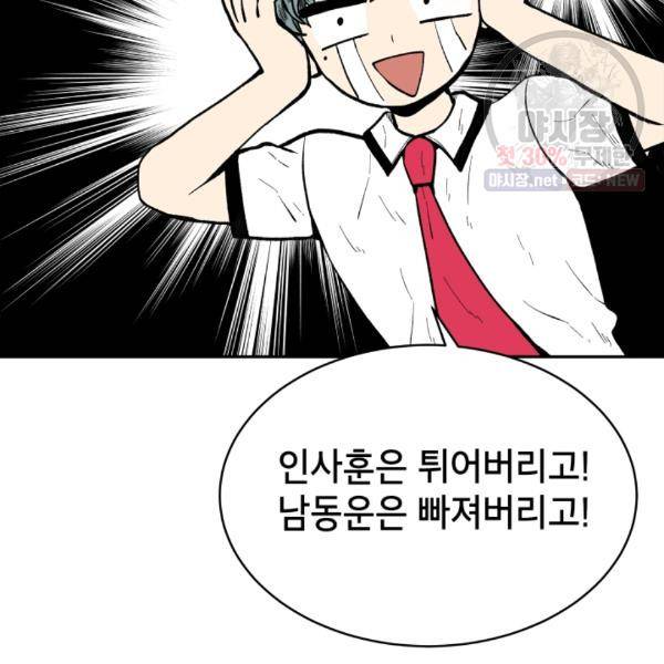 쇼윈도 커플 70화 15