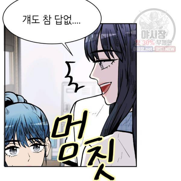 쇼윈도 커플 70화 17