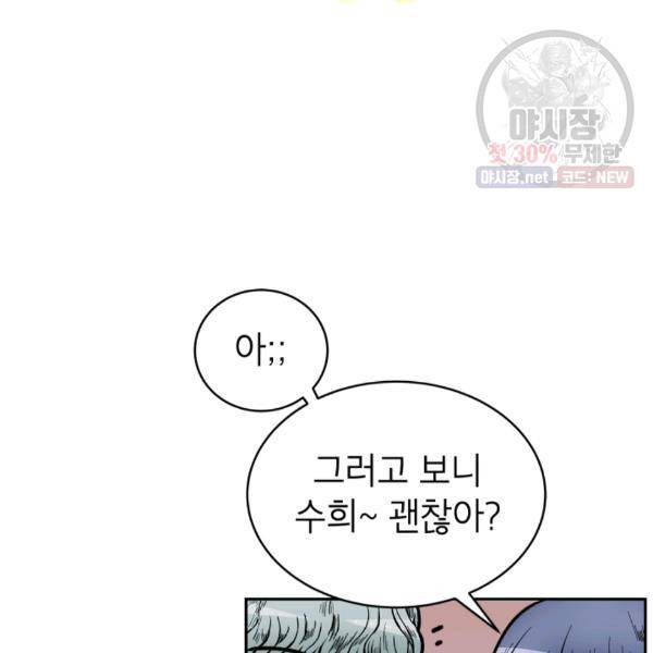 쇼윈도 커플 70화 18