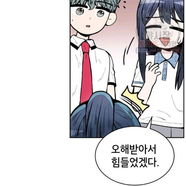 쇼윈도 커플 70화 19