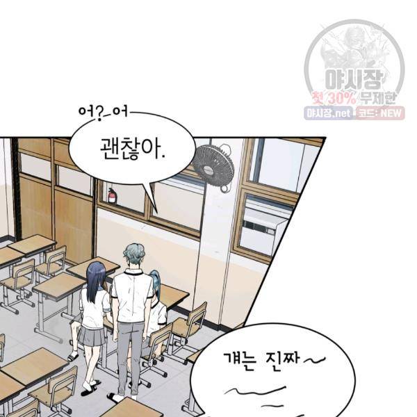 쇼윈도 커플 70화 20