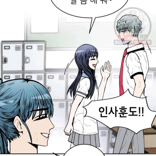 쇼윈도 커플 70화 23