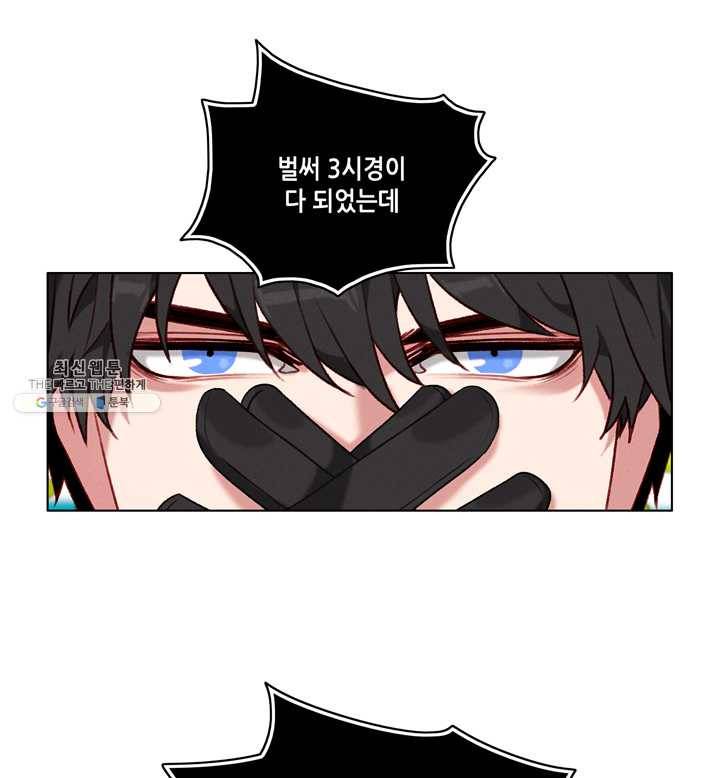 폭군의 누나로 산다는 것은 97화 4