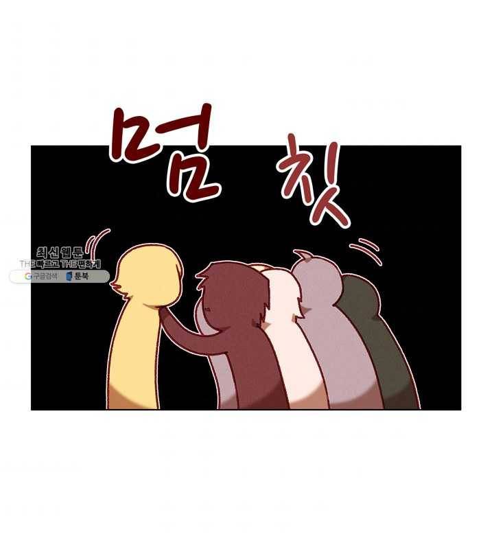 폭군의 누나로 산다는 것은 97화 7
