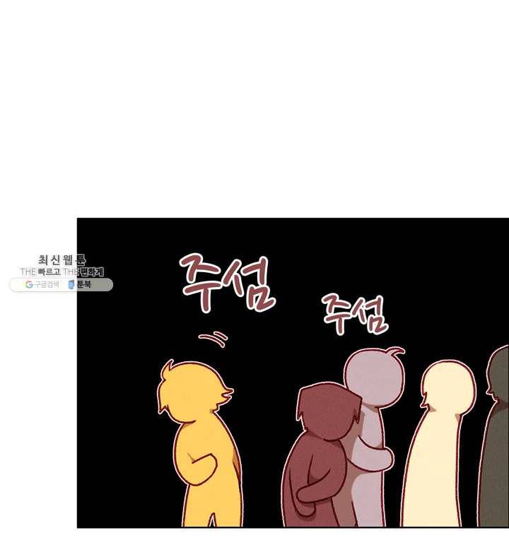 폭군의 누나로 산다는 것은 97화 8