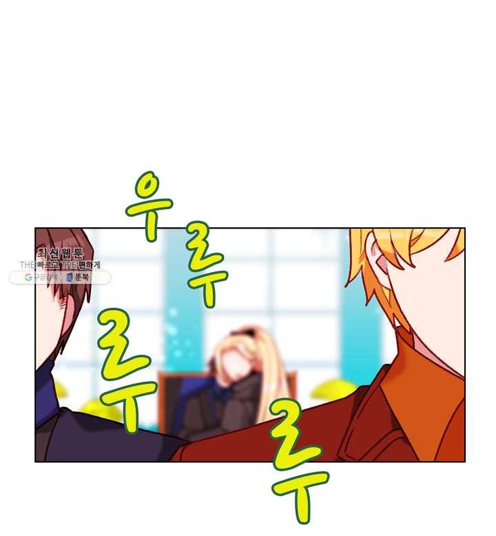폭군의 누나로 산다는 것은 97화 9