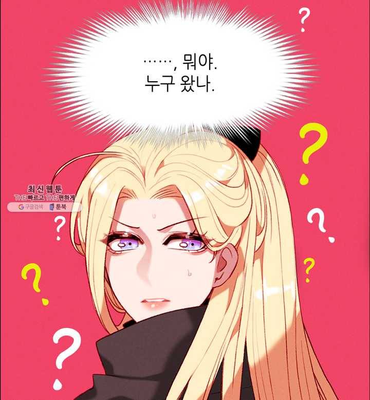 폭군의 누나로 산다는 것은 97화 11