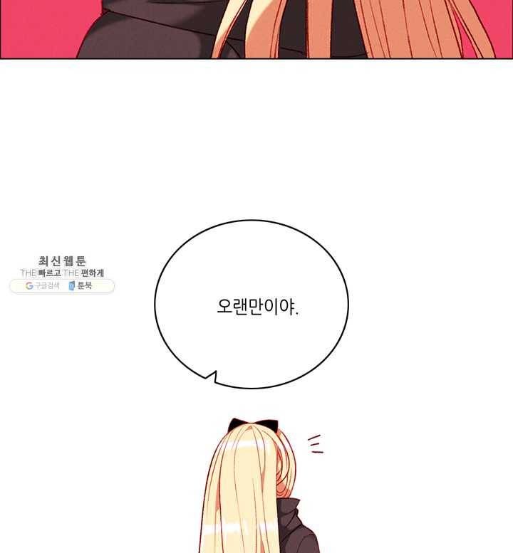 폭군의 누나로 산다는 것은 97화 12