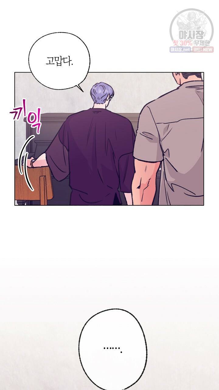 트랙터는 사랑을 싣고 43화 5