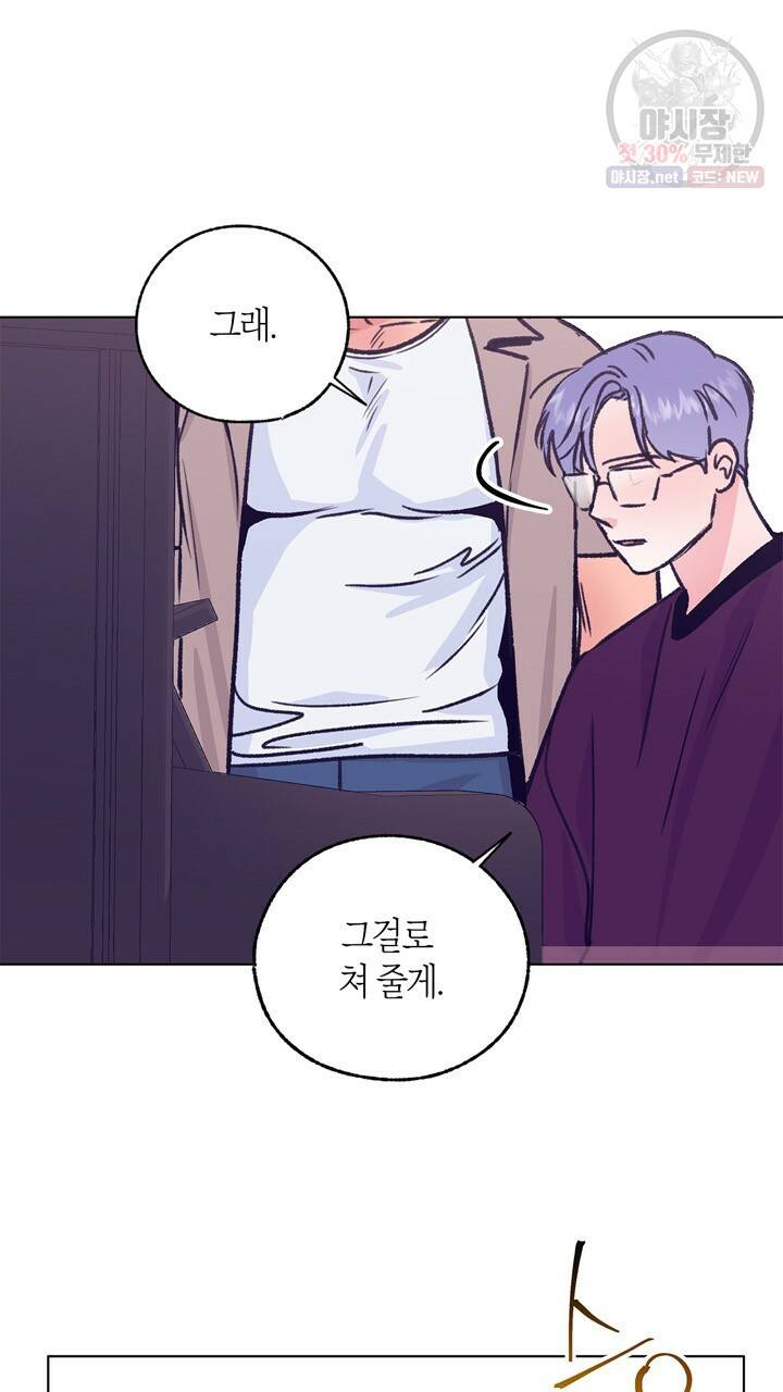 트랙터는 사랑을 싣고 43화 9