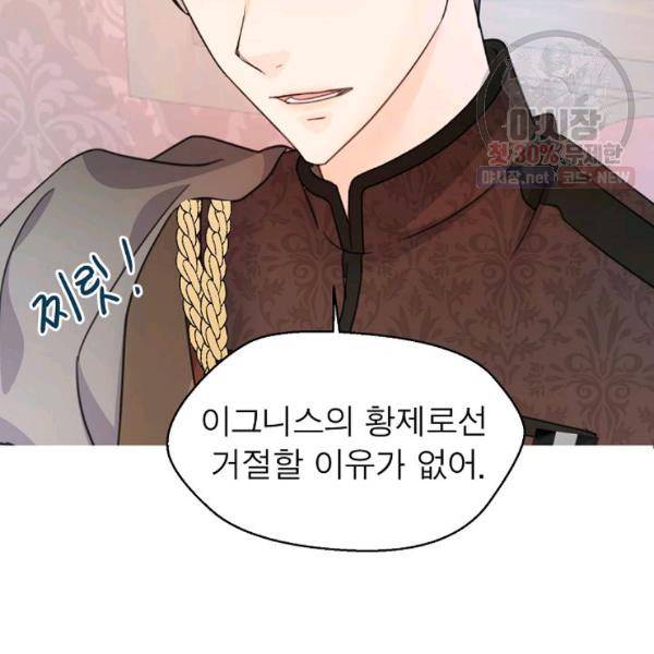 악한 기사 63화 9