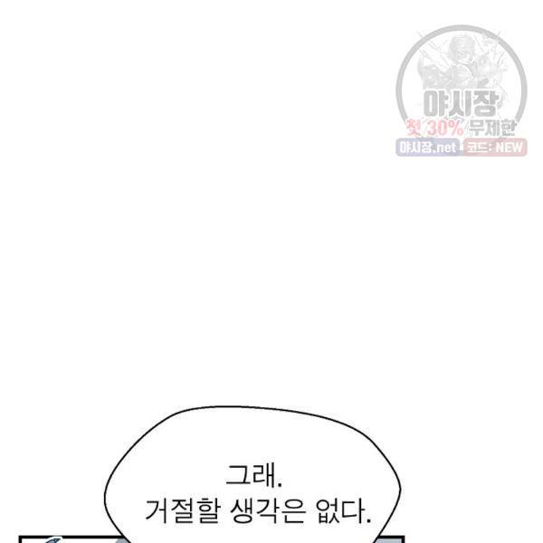 악한 기사 63화 10