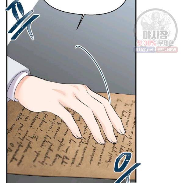 악한 기사 63화 11