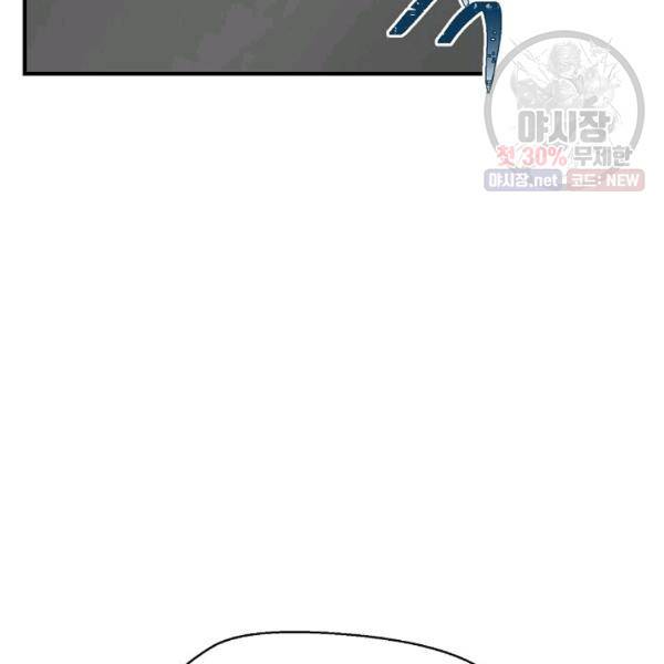 악한 기사 63화 12