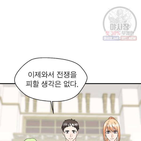 악한 기사 63화 18