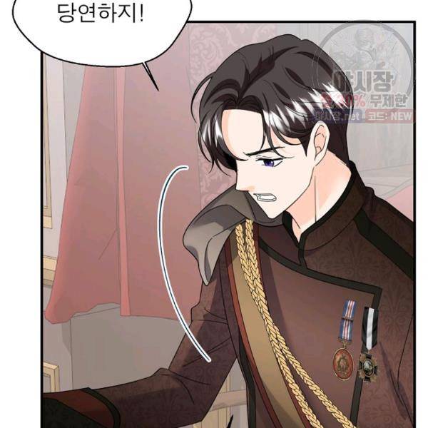 악한 기사 63화 21
