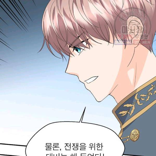악한 기사 63화 24