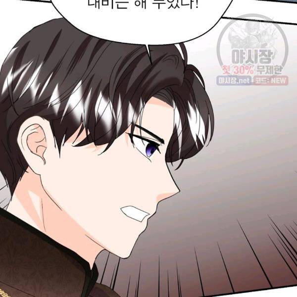 악한 기사 63화 25