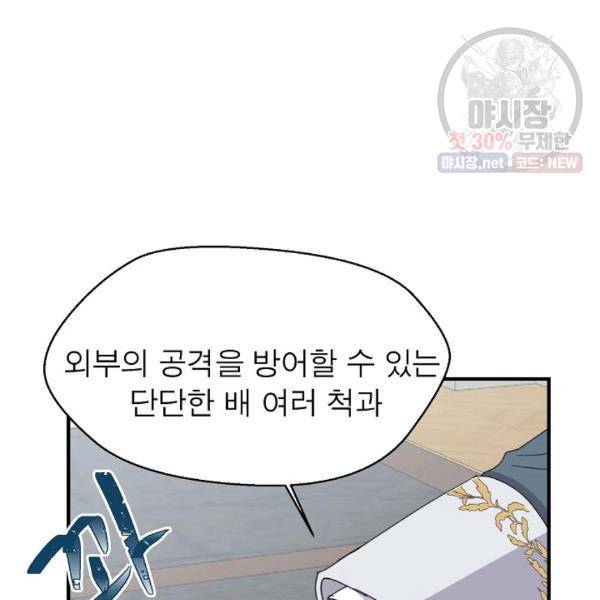 악한 기사 63화 27