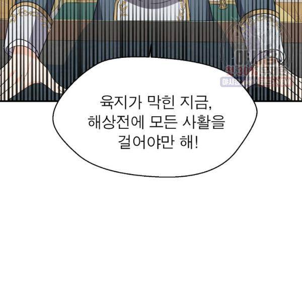악한 기사 63화 31
