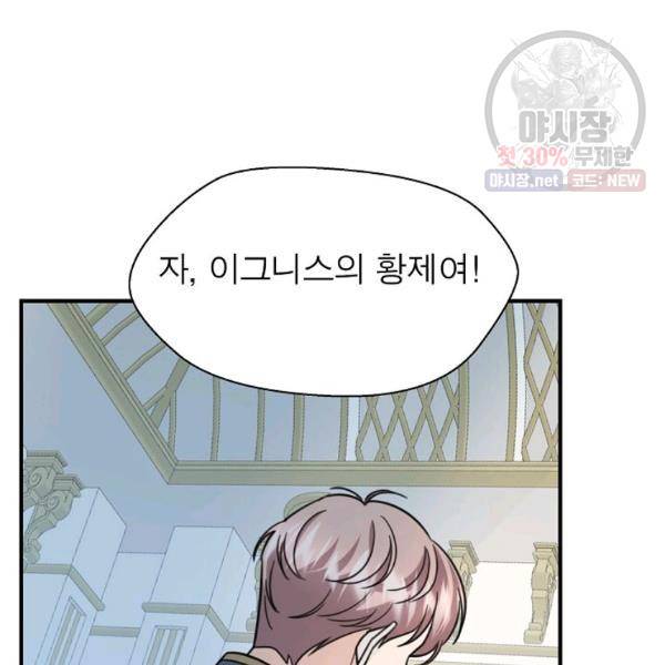 악한 기사 63화 35