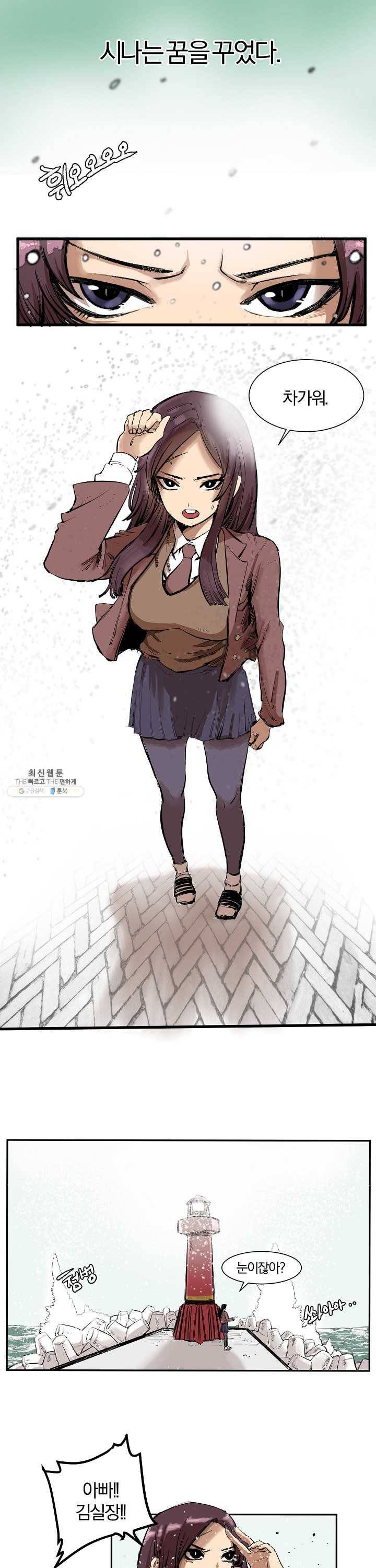 나쁜친구 2화 1