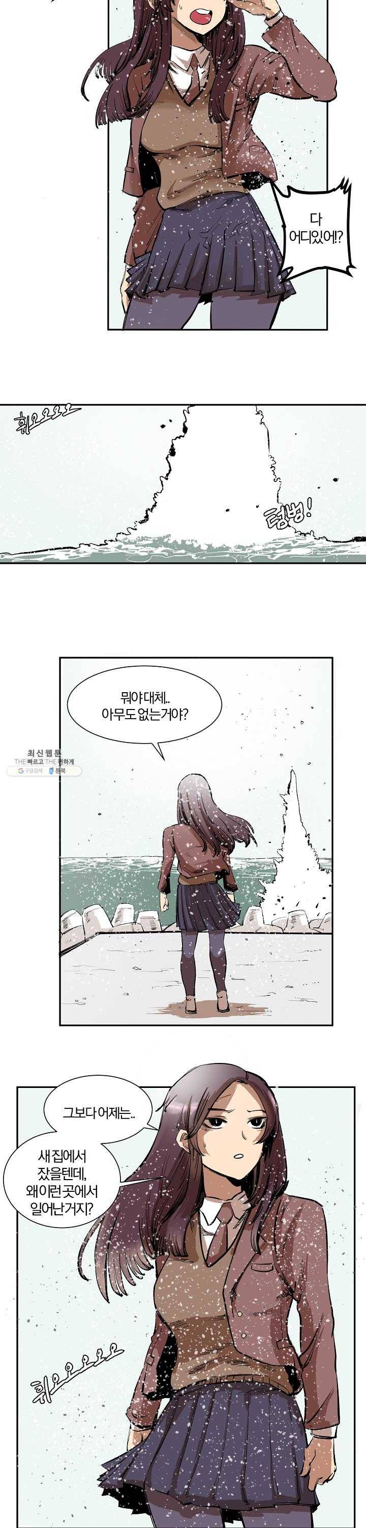 나쁜친구 2화 2