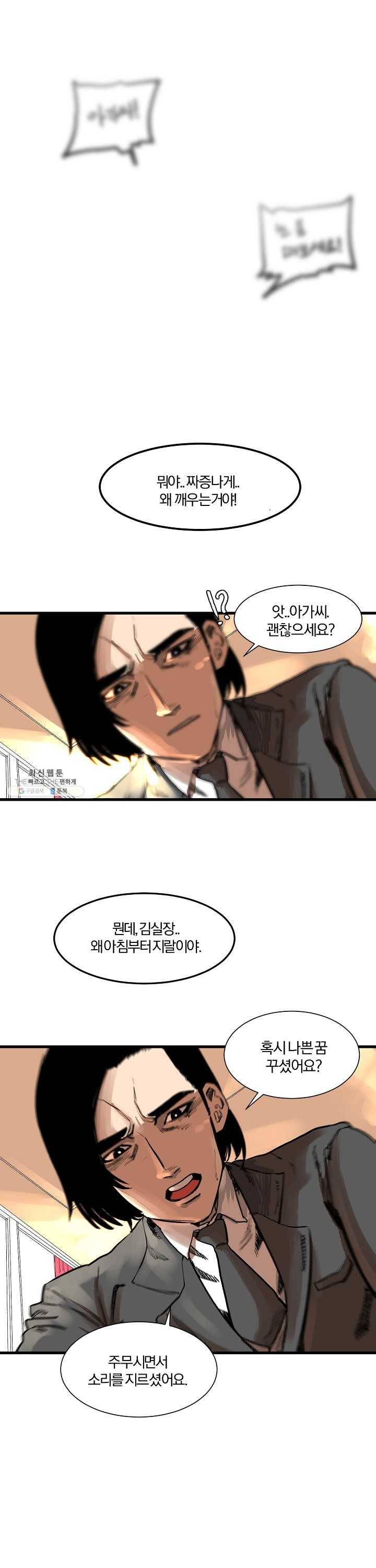 나쁜친구 2화 4