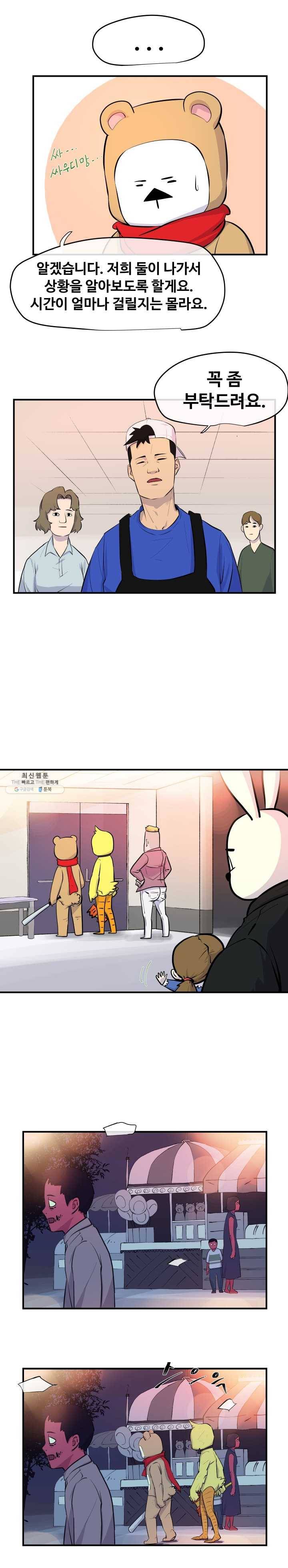 레인돌 6화 12