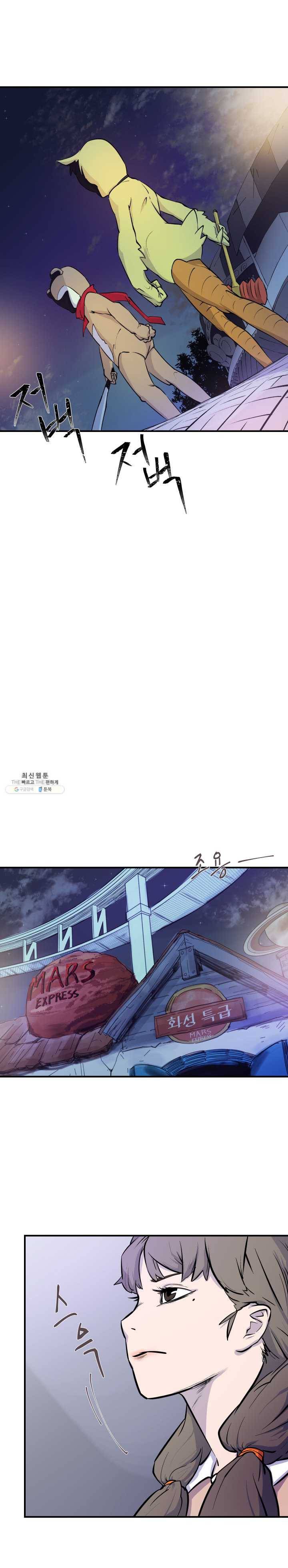 레인돌 6화 13
