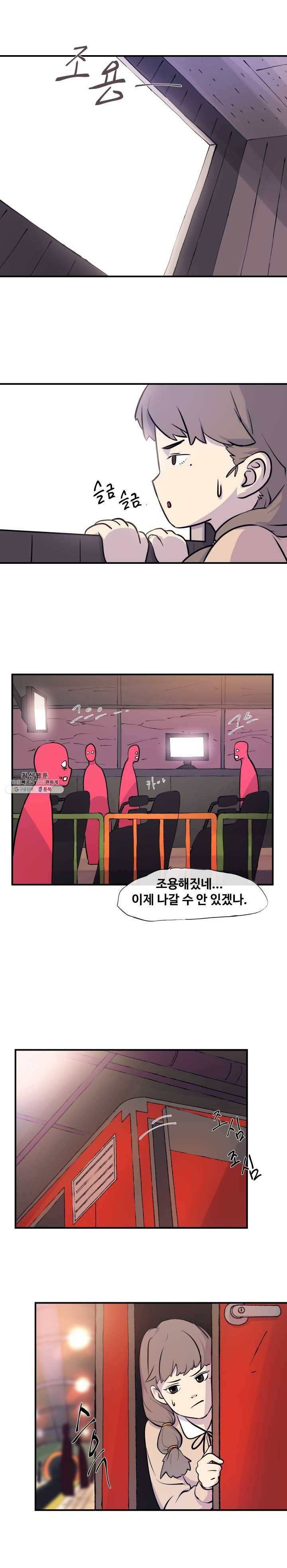 레인돌 6화 14