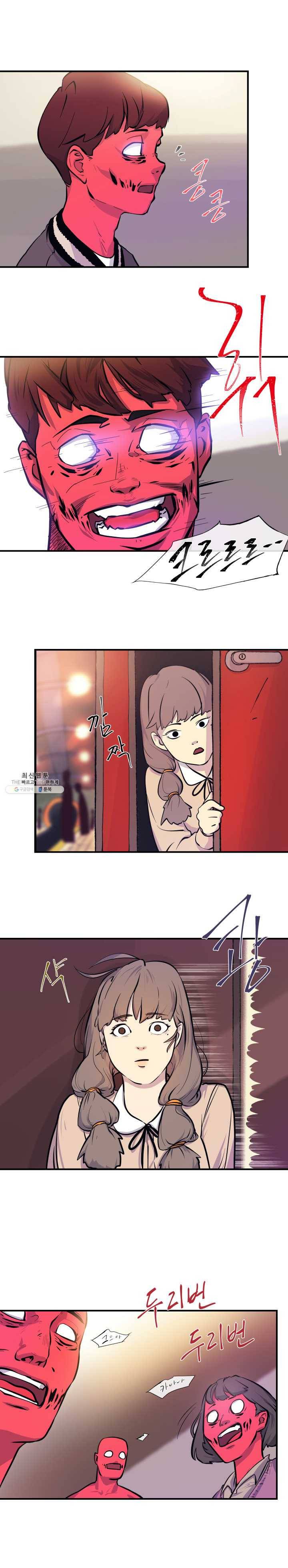 레인돌 6화 15