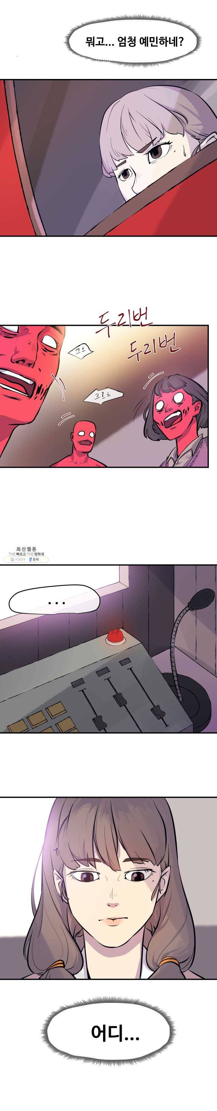 레인돌 6화 16