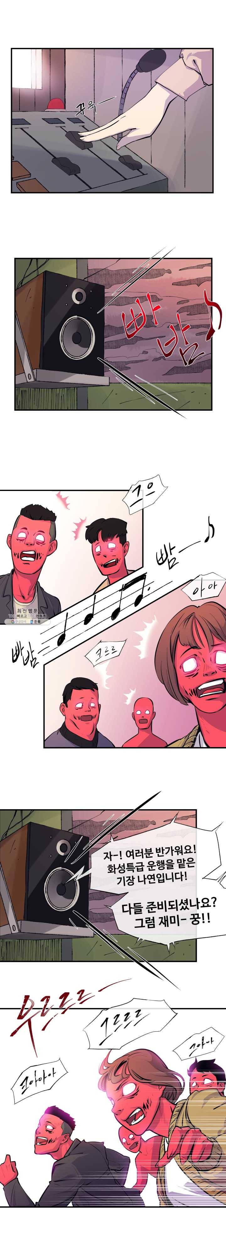 레인돌 6화 17