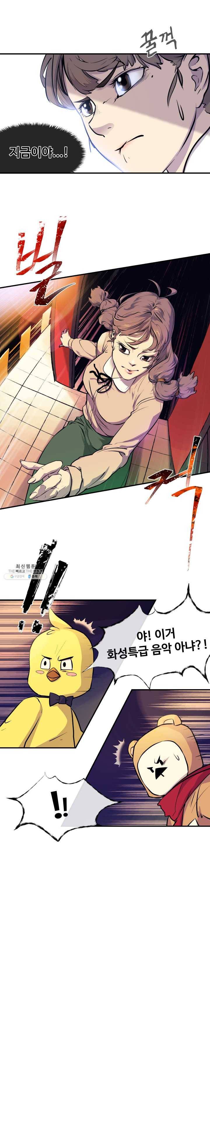레인돌 6화 18