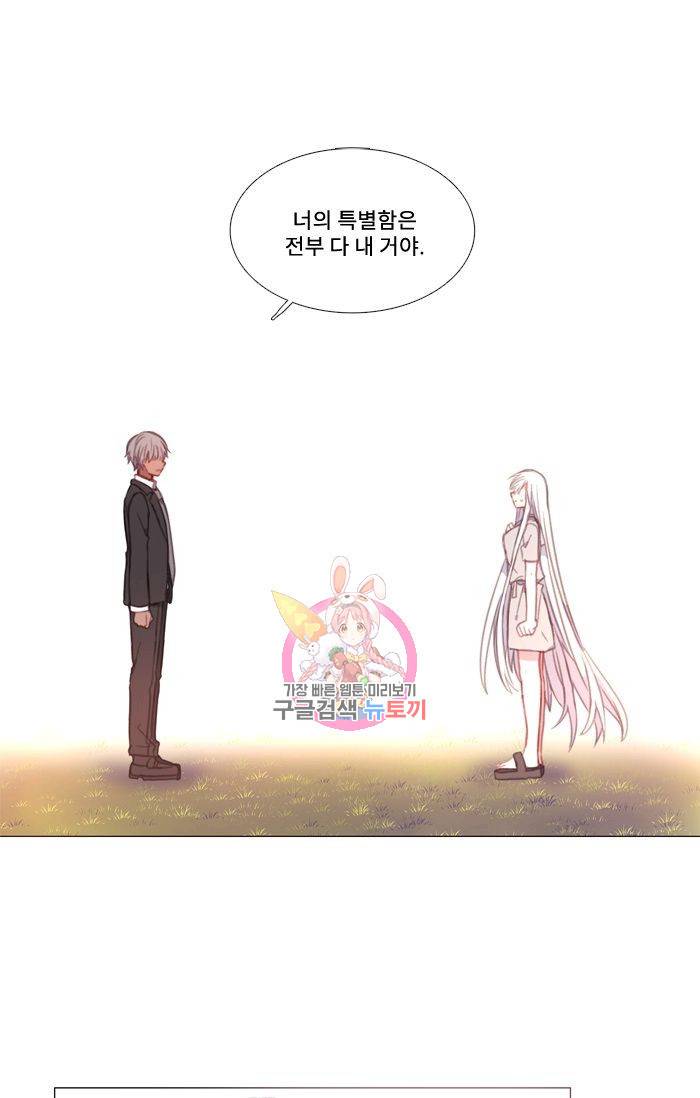 먹을 건 당신밖에 없어요 46 1