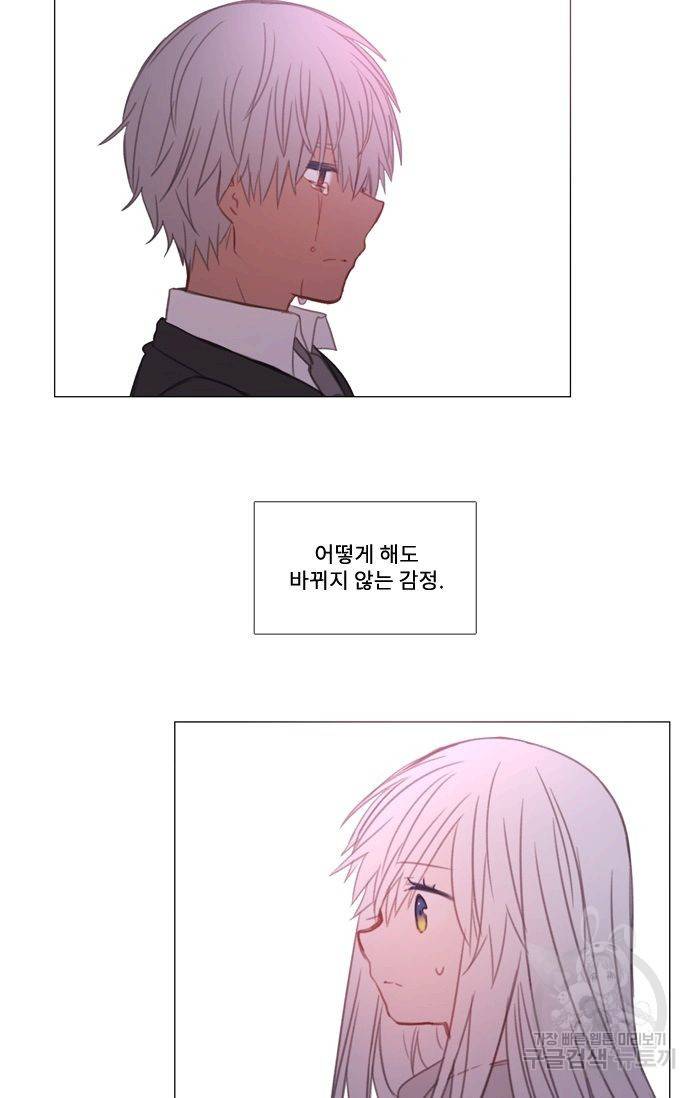 먹을 건 당신밖에 없어요 46 2