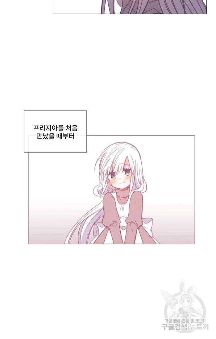 먹을 건 당신밖에 없어요 46 3