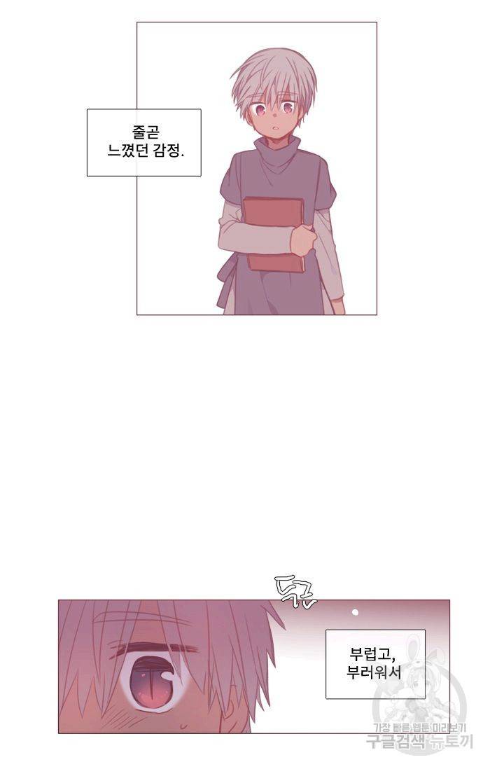 먹을 건 당신밖에 없어요 46 4