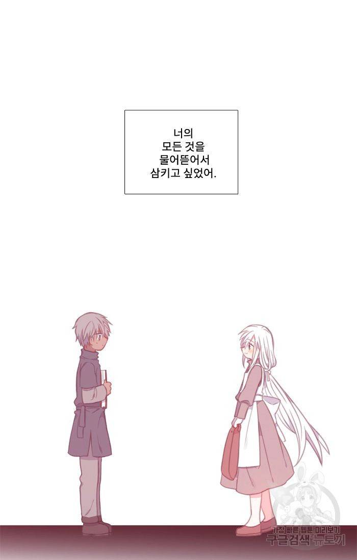 먹을 건 당신밖에 없어요 46 5