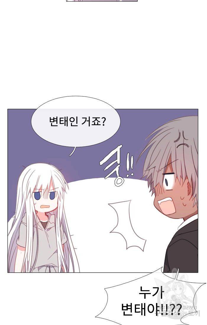 먹을 건 당신밖에 없어요 46 8