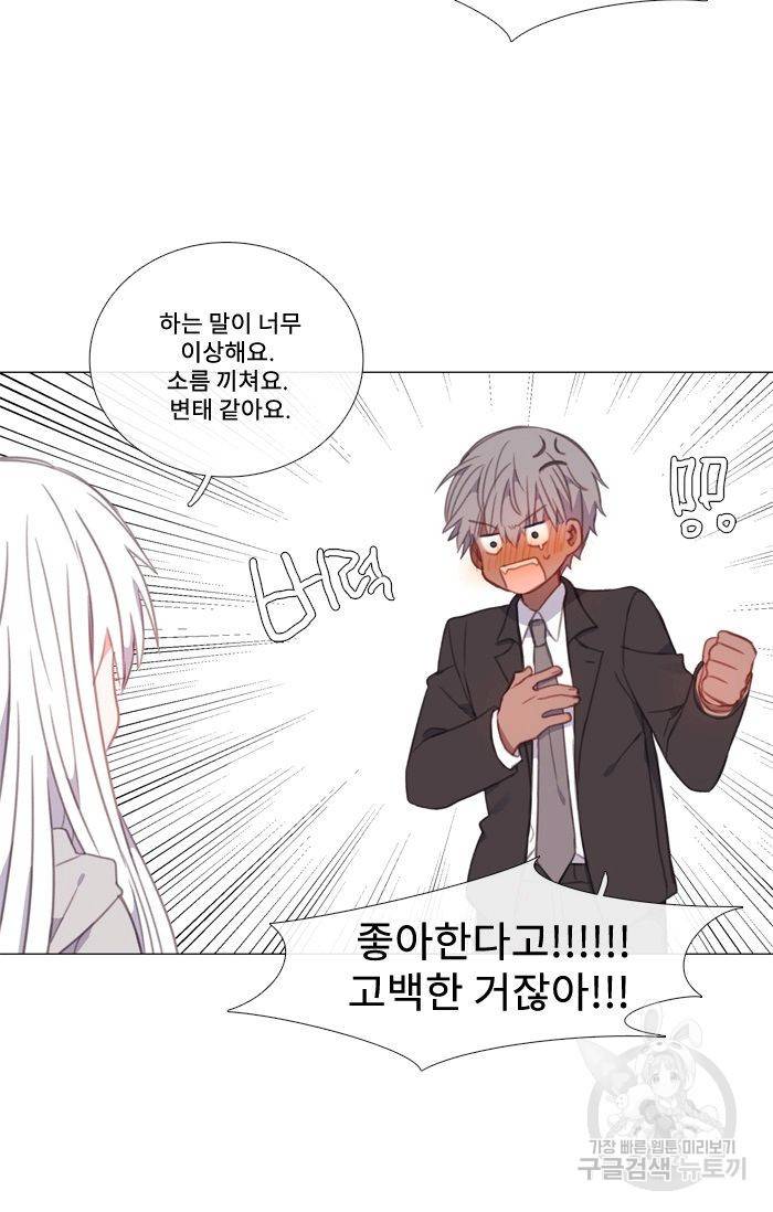 먹을 건 당신밖에 없어요 46 9